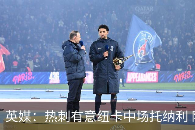 英媒：热刺有意纽卡中场托纳利 除巨额转会费外不会出售